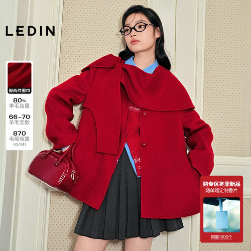 乐町红色氛围感羊毛外套女冬季新款节日红约会围巾造型双面呢大衣