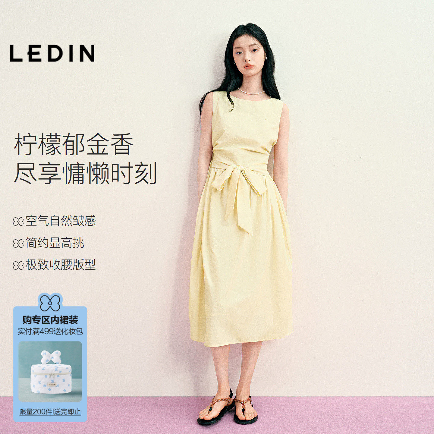 乐町简约无袖显高挑连衣裙女装2026年夏季新款慵懒感腰间绑带裙子