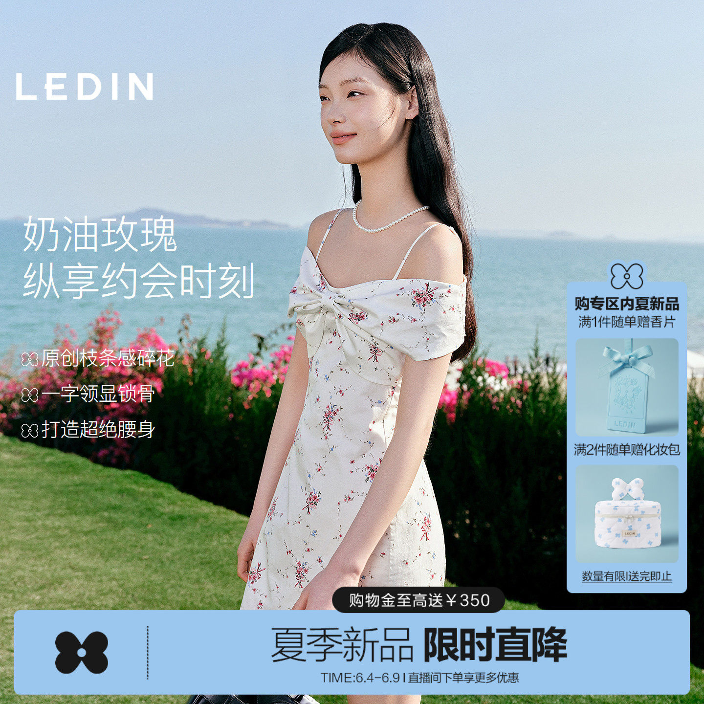 乐町原创枝条感碎花一字肩连衣裙女装2026年夏季新款吊带显瘦裙子