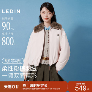 [预]乐町可拆卸羊羔毛领羽绒服女花苞版型棉感面料温柔亲肤短款*