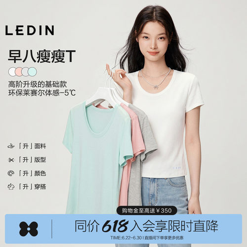 乐町懒人早8瘦瘦T恤夏季新款莱赛尔简约百搭U领正肩修身遮肉短袖S