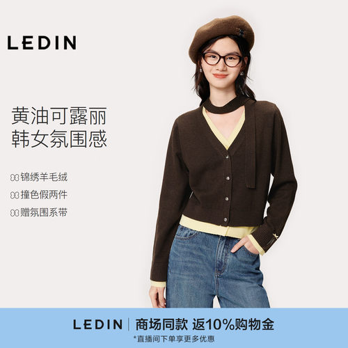 【商场同款】乐町撞色叠穿假两件针织开衫冬季飘带毛衣C1EDG4243
