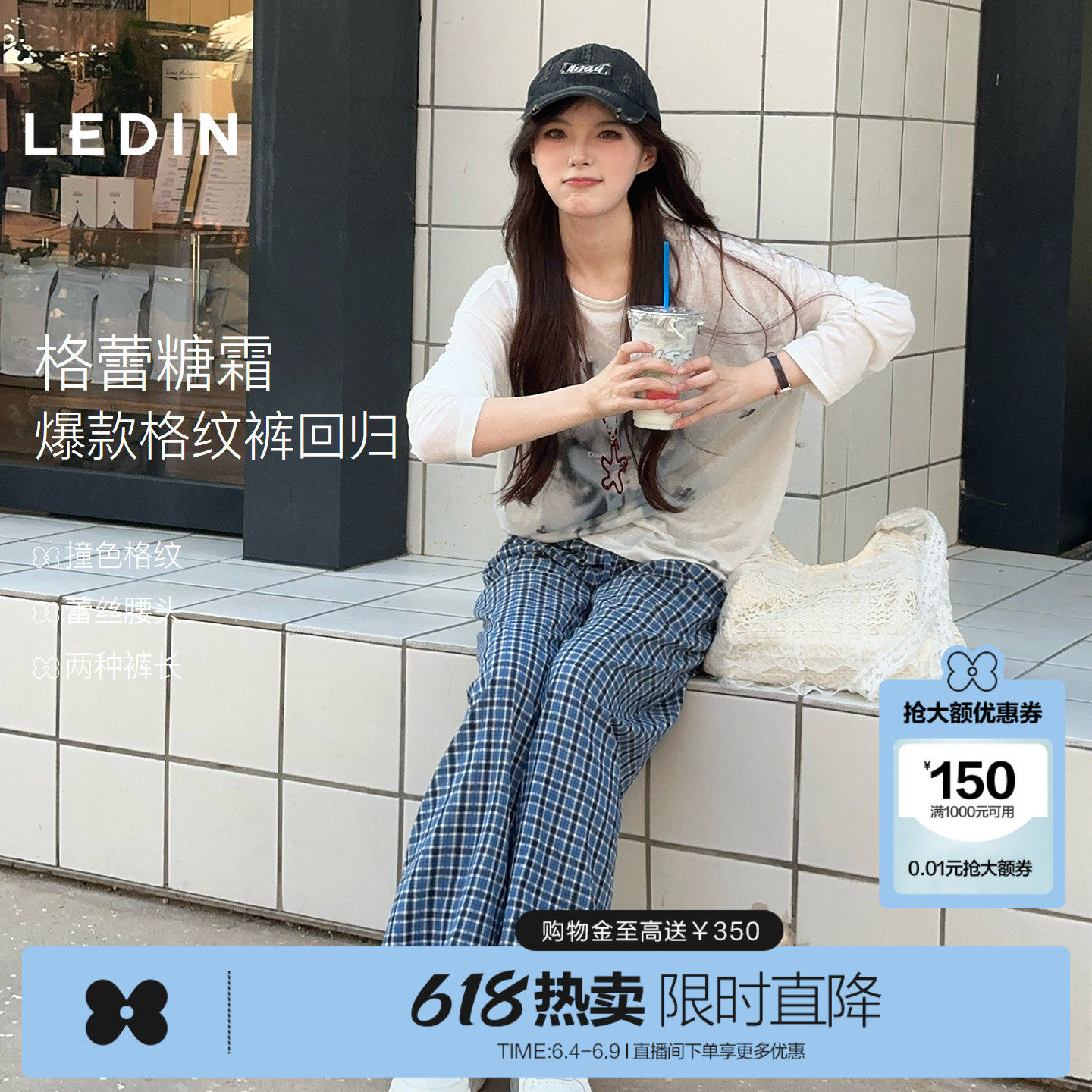 【糖霜格蕾】乐町格子裤春夏新款蕾丝边格纹直筒阔腿松紧腰休闲裤