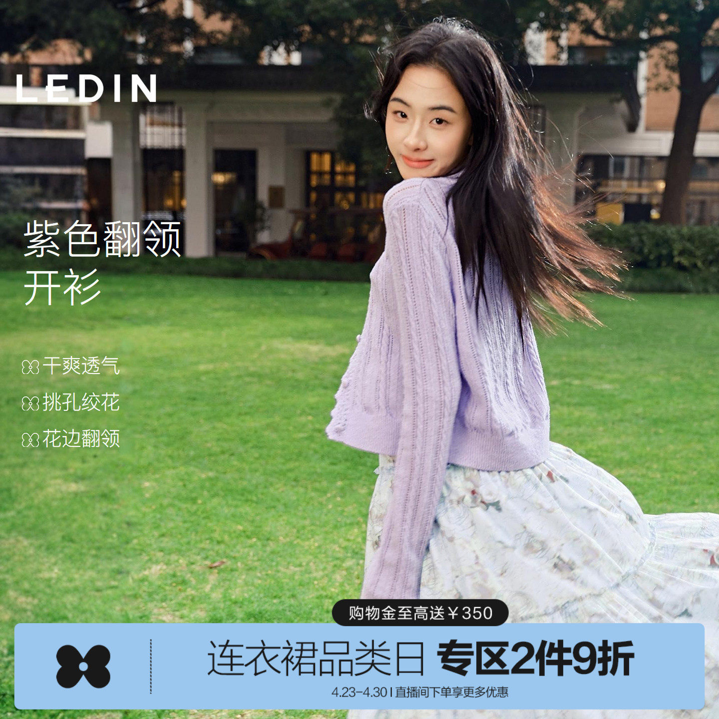 乐町绞花紫色镂空针织开衫女设计感翻领外套春季新款正肩合体毛衣