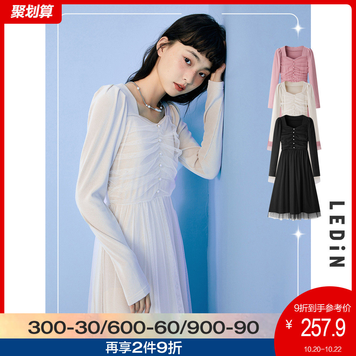 乐町优雅拼接连衣裙2021秋冬新款女装内搭纱裙早秋气质针织裙法式