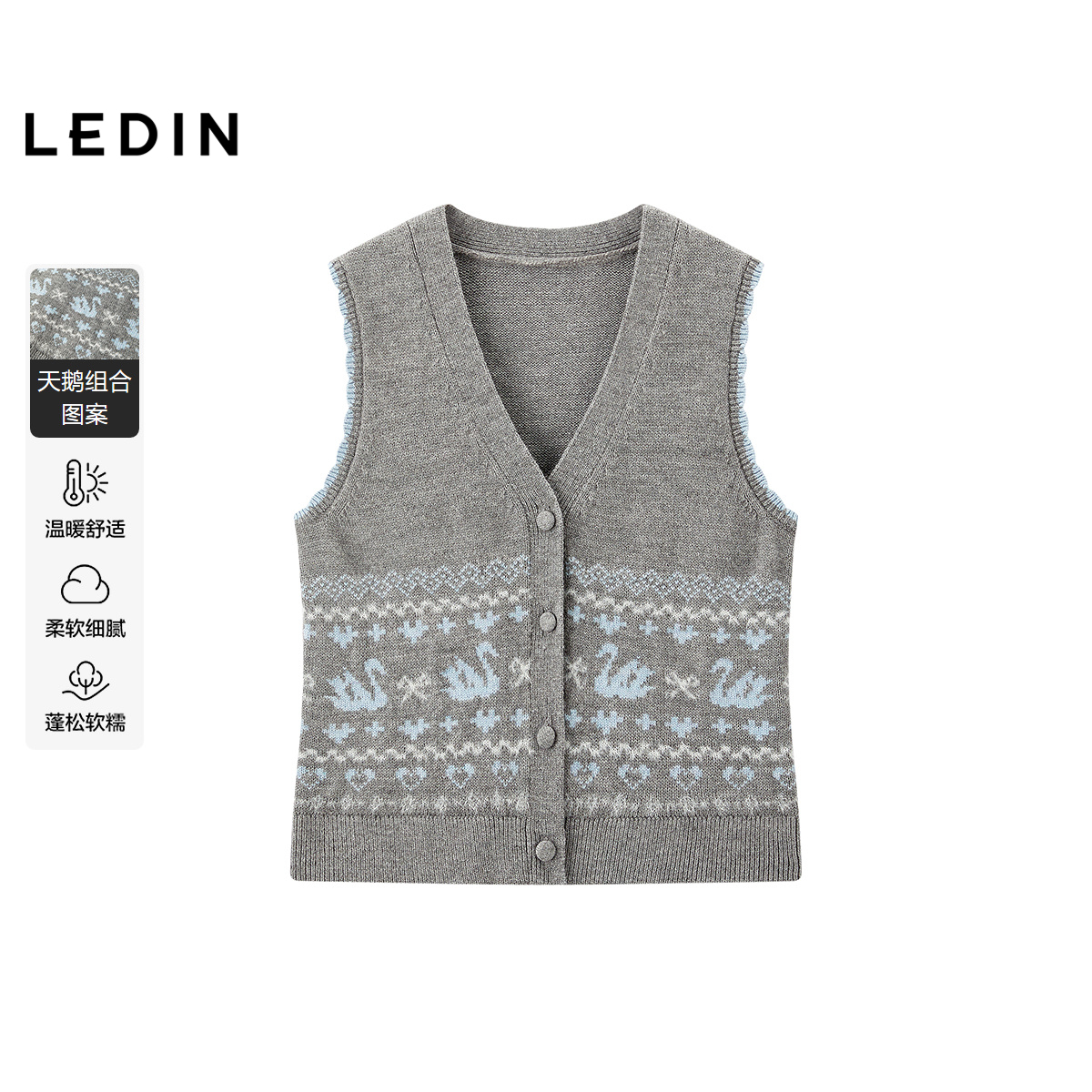 【费尔岛】乐町商场同款天鹅提花针织背心女冬季v领开衫C1EFF4422