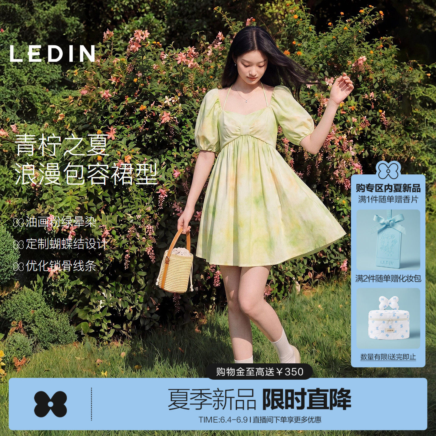 乐町全棉晕染印花连衣裙女2026年夏季新款高腰线娃娃裙灯笼袖裙子