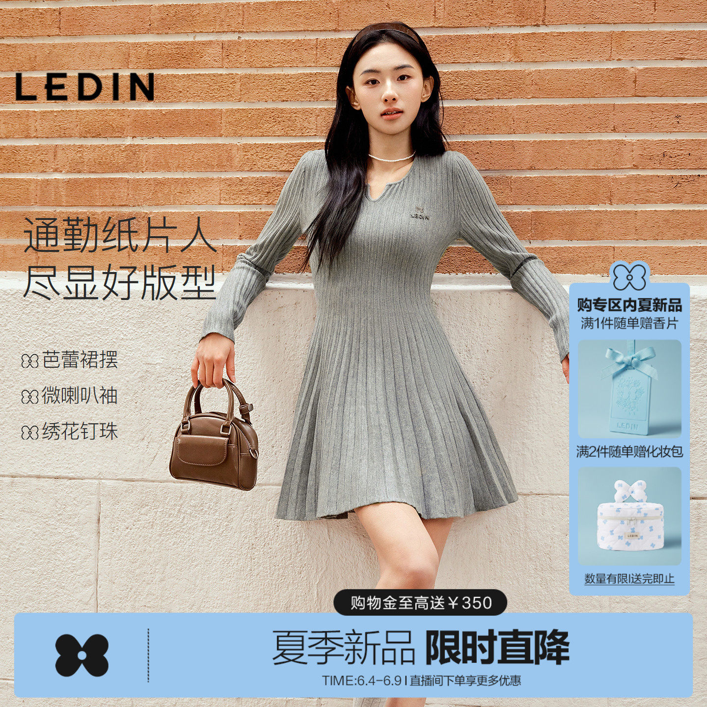 乐町针织芭蕾裙摆微喇叭袖连衣裙女装26春季新款柔软好搭修身裙子
