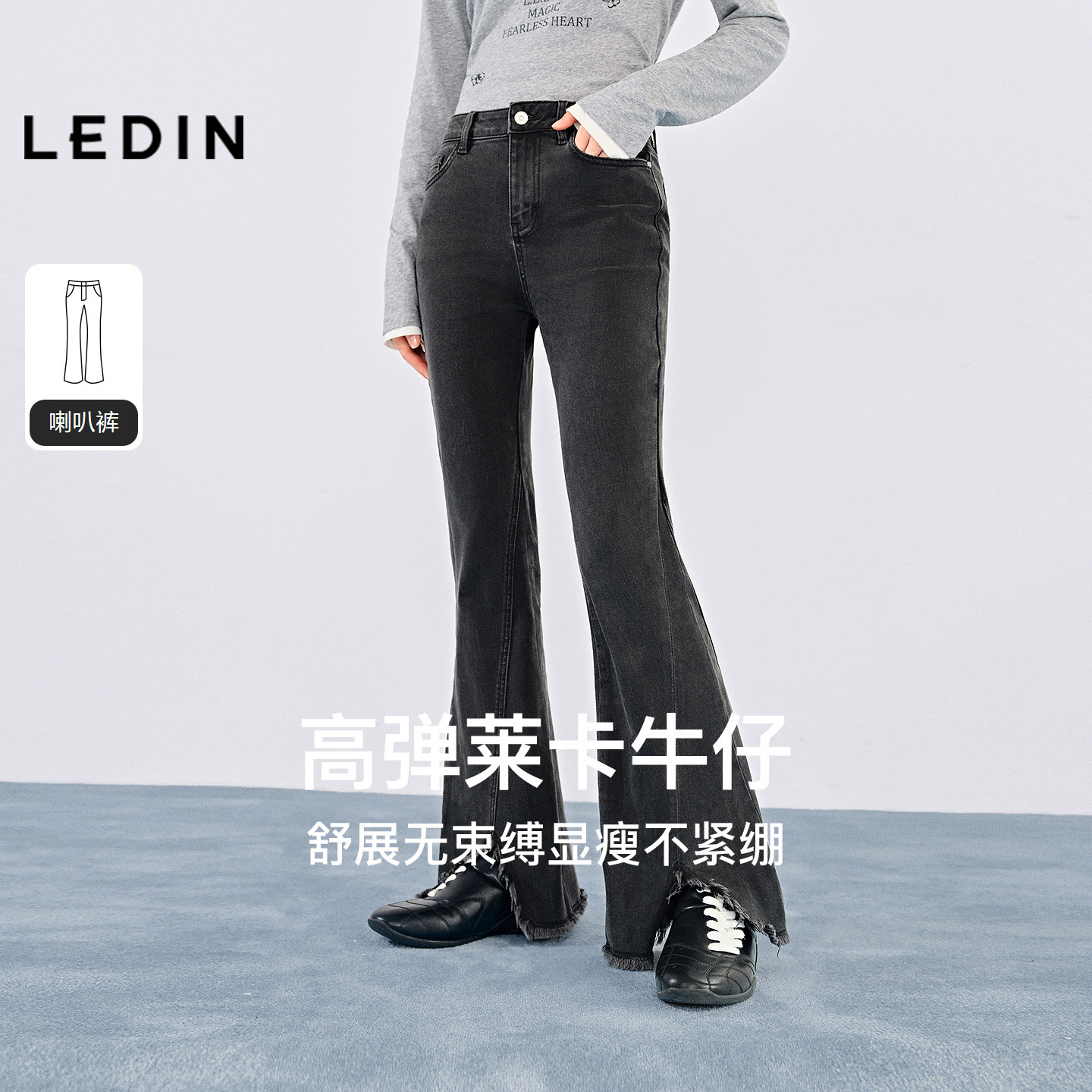 乐町高弹显瘦修身牛仔裤2026年春夏通勤微喇窄版梨形高腰喇叭裤女,女装/女士精品,牛仔裤,淘宝优惠券,粉丝福利购,淘宝优惠卷