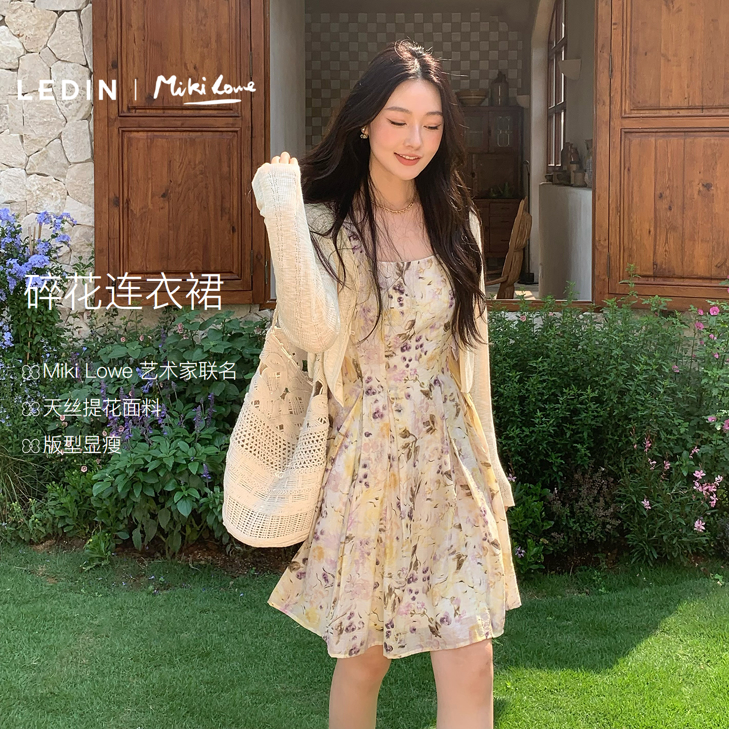 【商场同款】乐町Miki Lowe 艺术家联名莱赛尔夏连衣裙C1FAG2412