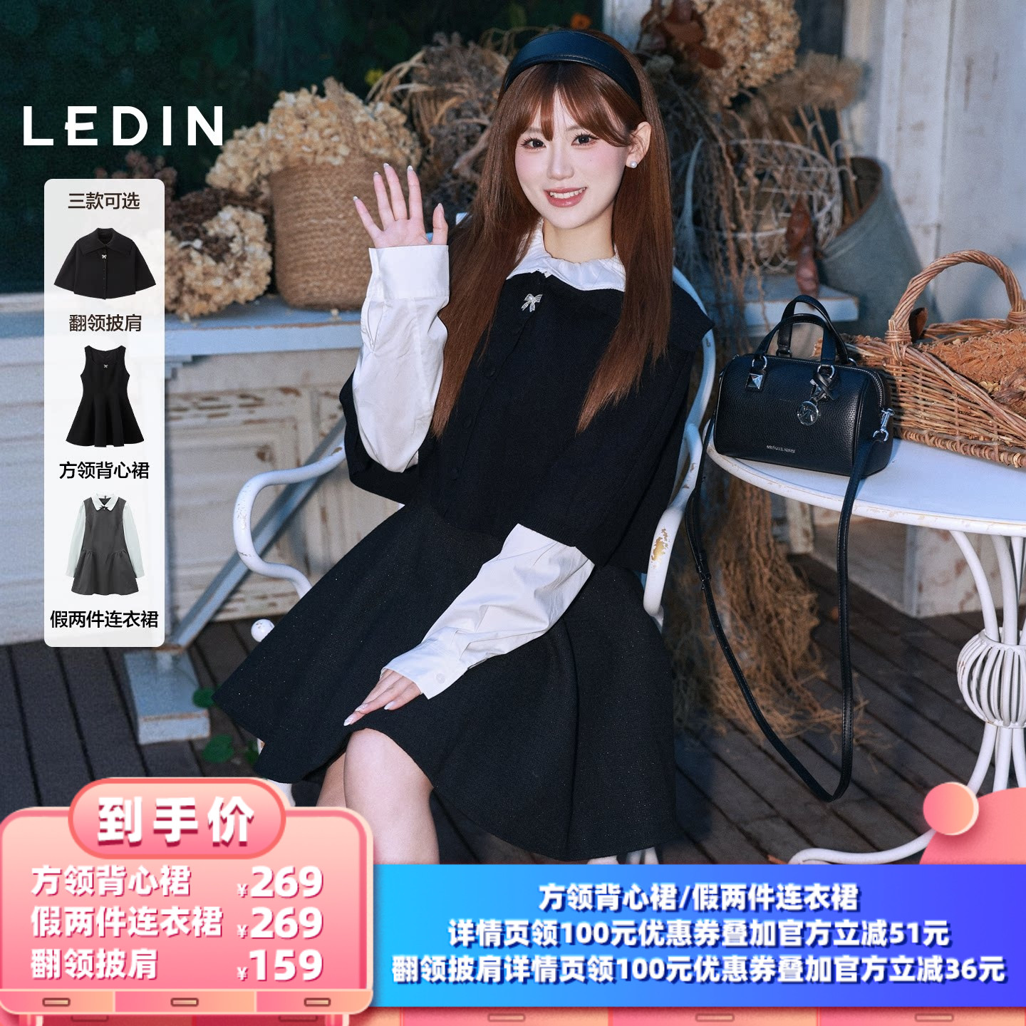 【所有女生的衣橱直播间】乐町方领背心裙/翻领披肩/假两件连衣裙图片