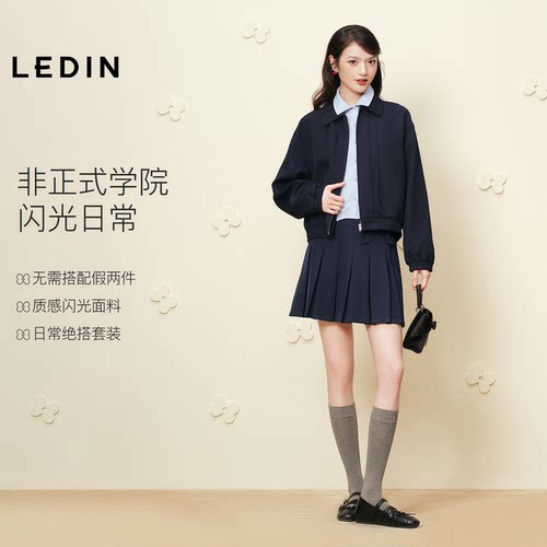 【商场同款】乐町精致细闪假两件拼接外套秋季新款时尚学院套装
