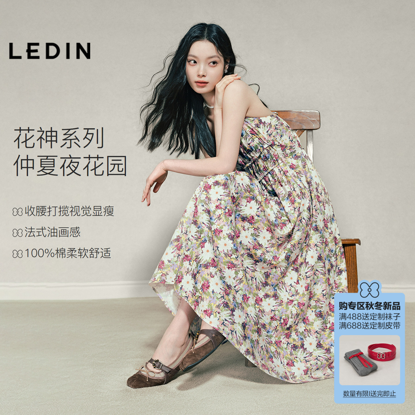 乐町复古油画艺术碎花吊带裙女夏新款全棉印花收腰显瘦中长连衣裙图片