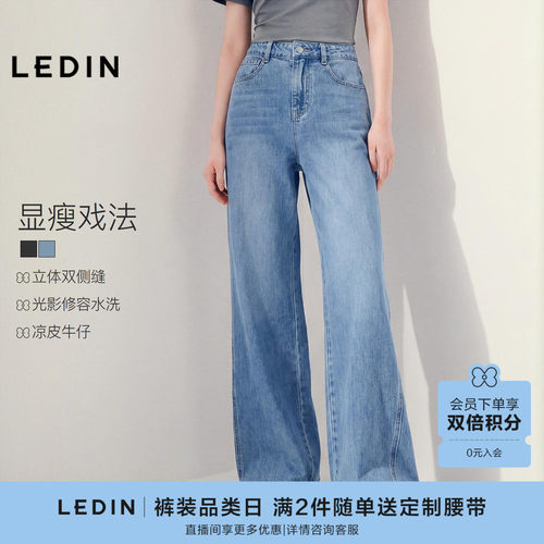 乐町美式松弛感洗水宽松牛仔裤夏季新款侧缝线设计显瘦休闲阔腿裤