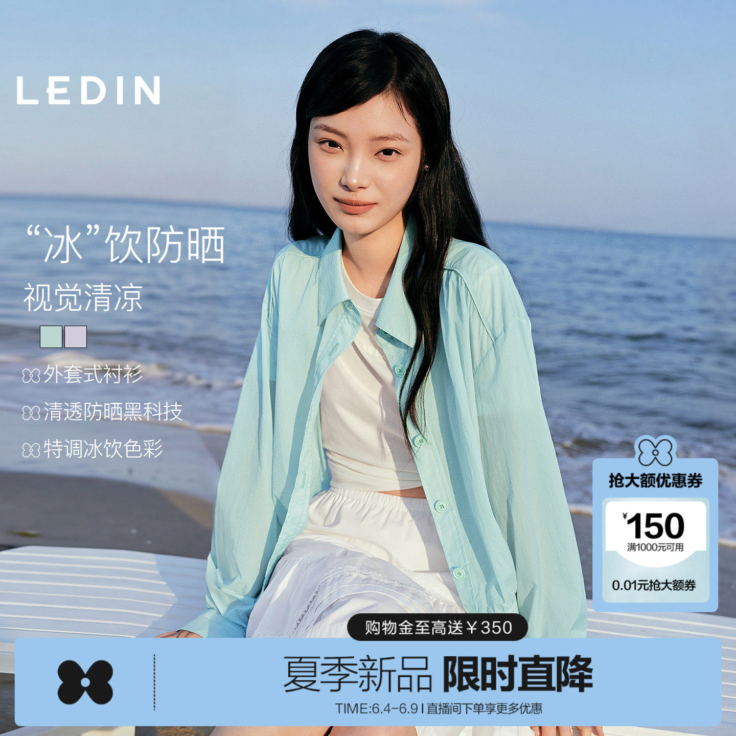 乐町轻薄防晒衣女装2026年夏季新款微宽松透气吸汗长袖短款衬衫