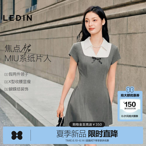 【焦点裙】乐町收腰版学院风高智通勤连衣裙女26夏季新款短款裙子