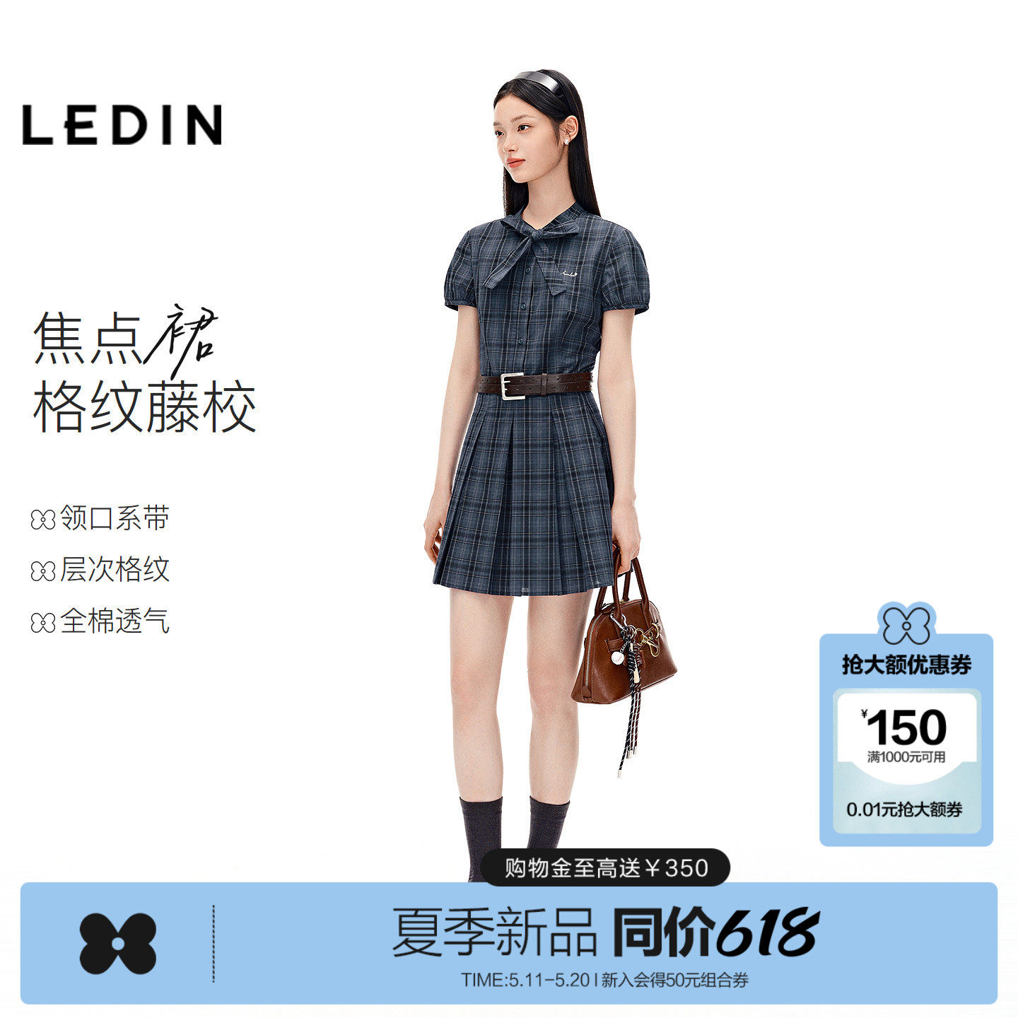 乐町显瘦格纹学院风连衣裙女2026年夏季新款伞状压褶裙摆短袖裙子