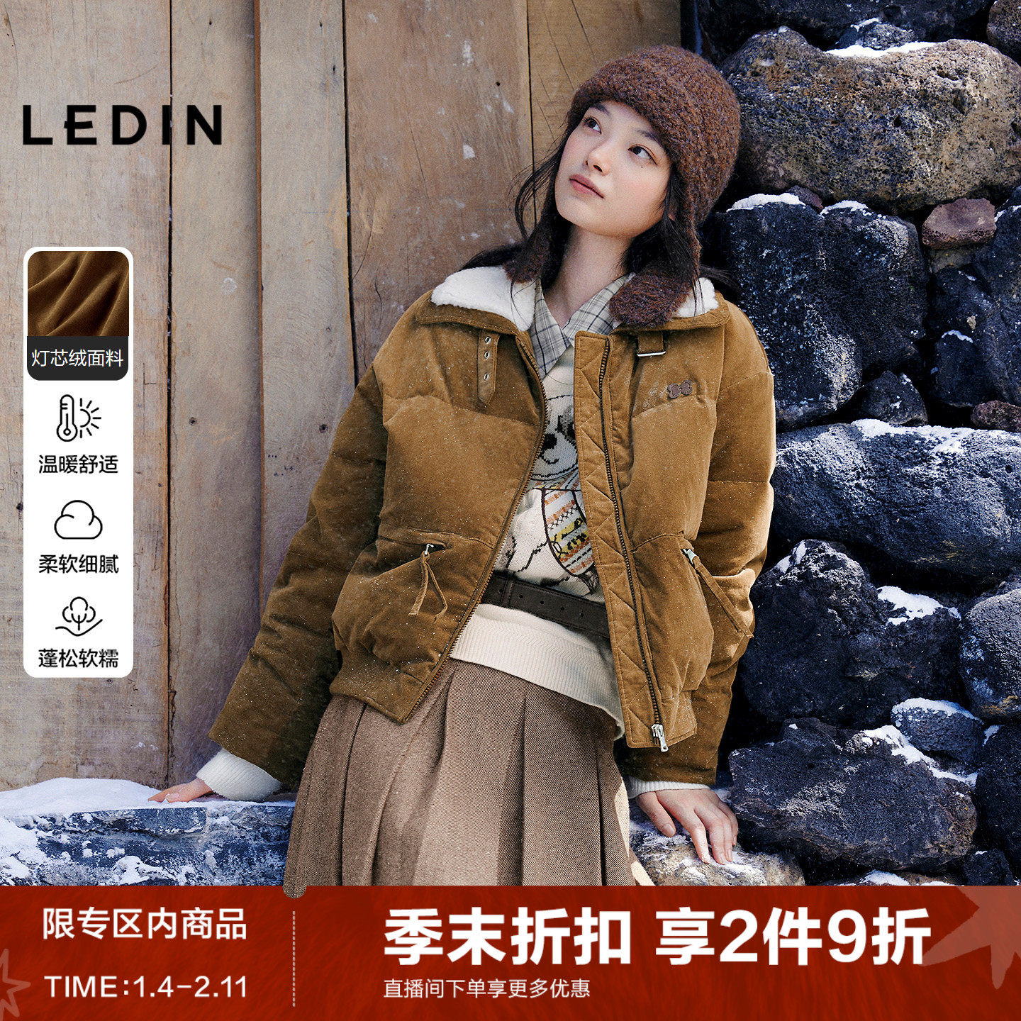 乐町美拉德灯芯绒仿羊羔毛短款羽绒服女装25冬季新款短款保暖外套,女装/女士精品,羽绒服,淘宝优惠券,粉丝福利购,淘宝优惠卷