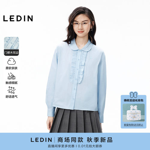 【商场同款】乐町甜美木耳边门襟衬衫女浅蓝色长袖上衣C1CAG3432