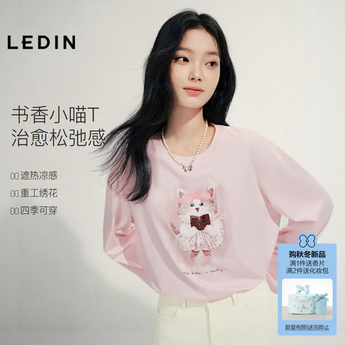 【遮热凉感】乐町阅读猫咪绣花植绒长袖T恤夏秋新款包容宽松罩衫图片