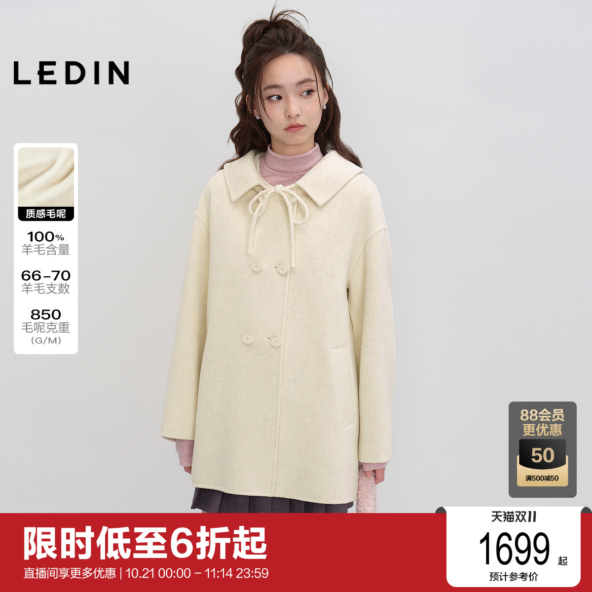 【商场同款】乐町100%羊毛大衣中长款女冬甜妹毛呢外套C1AAF4245