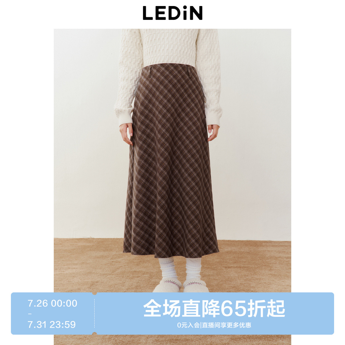 复古伞裙 格纹面料