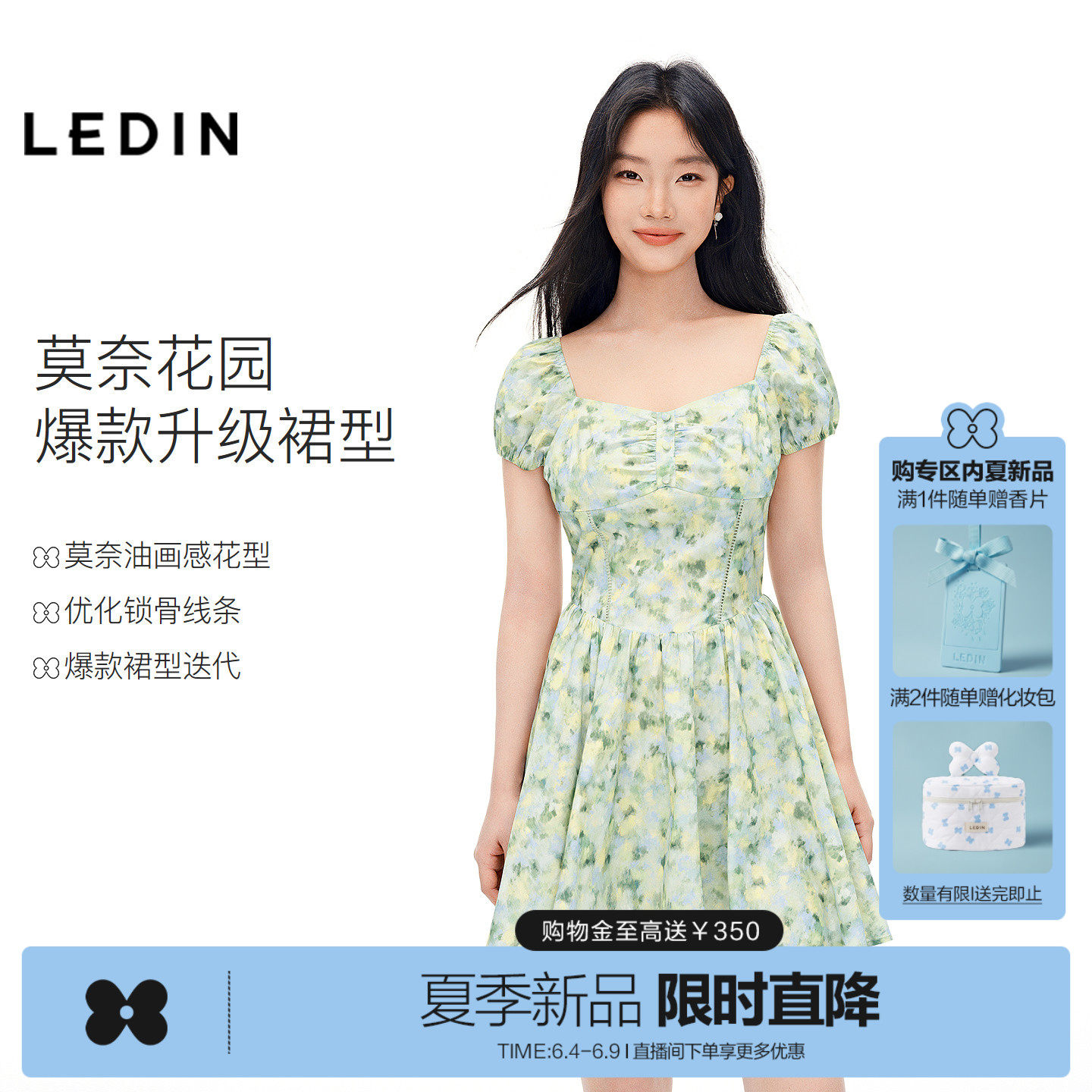 乐町全棉绿碎花清新方领连衣裙女装2026夏季新款短款收腰显瘦裙子