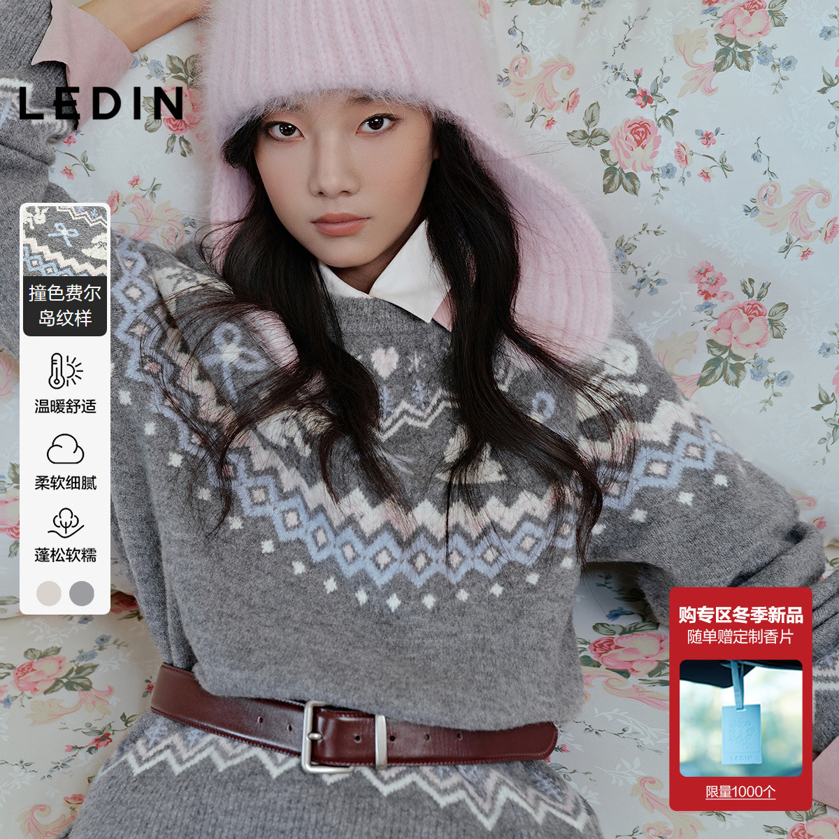 【费尔岛】乐町兔子宽松圆领毛衣女冬季新款撞色纹样提花毛针织衫