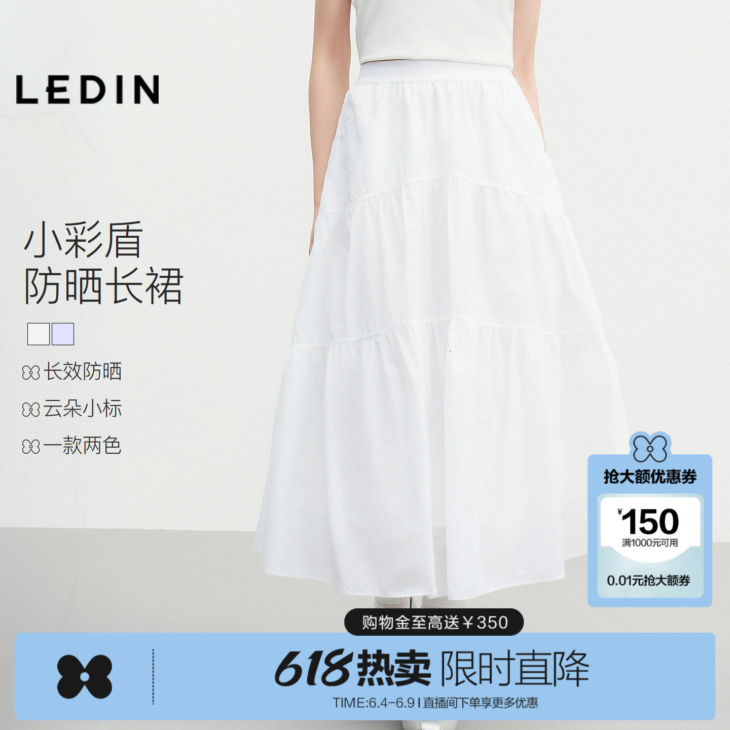 【小彩盾】乐町原纱防晒长裙女夏季新款凉感半身裙松紧腰伞裙