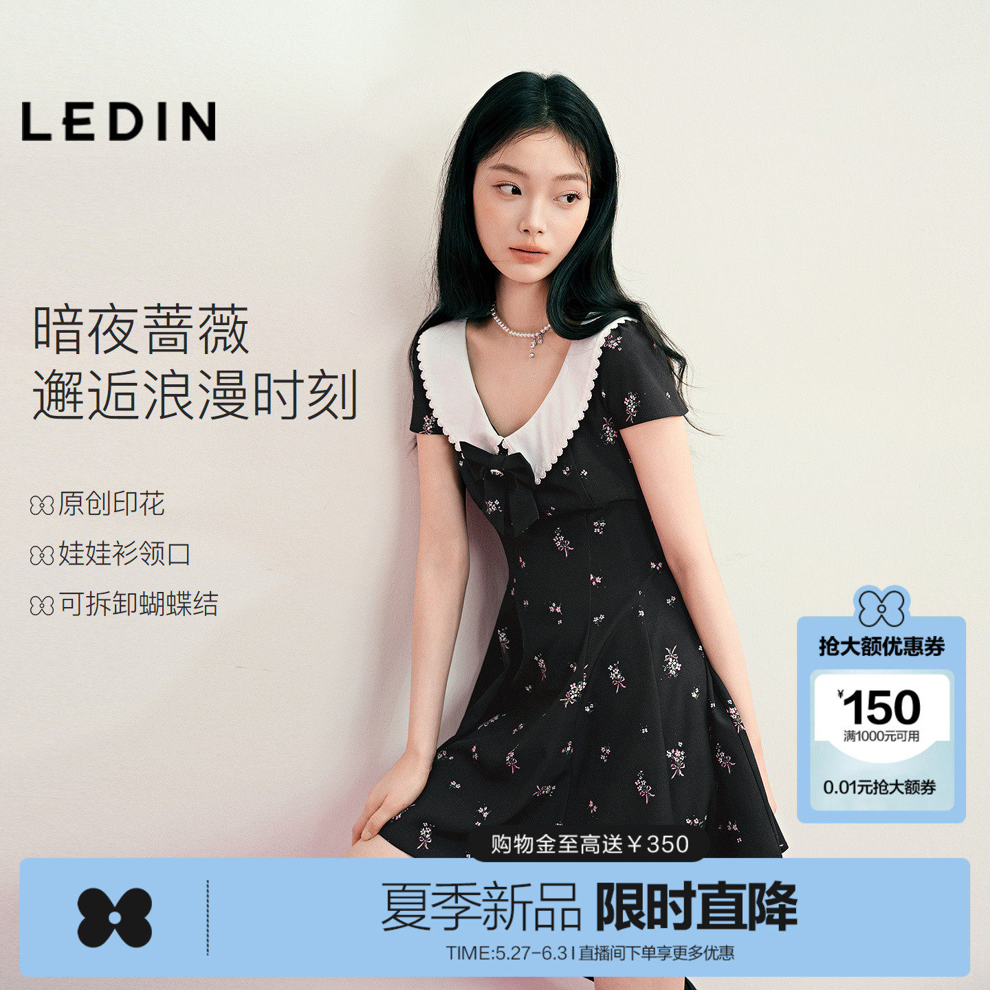 乐町原创印花垂坠感连衣裙女夏季新款领口拼接衬衫娃娃领减龄裙子