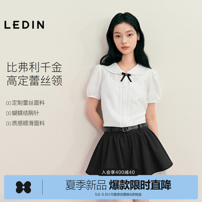 乐町兰精天丝衬衫裙套装女夏拼接蕾丝半身裙可脱卸蝴蝶结少女上衣