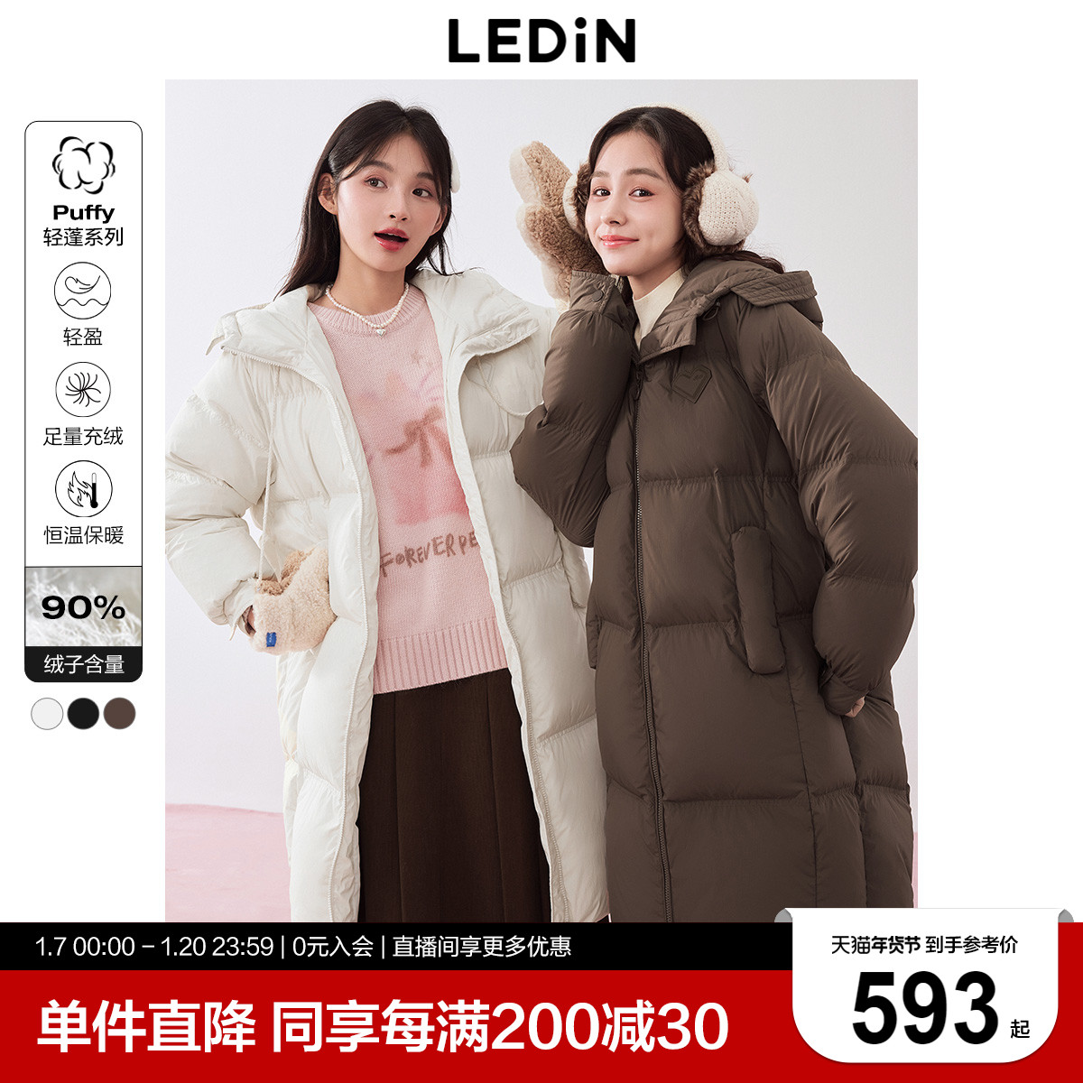 乐町大被子羽绒服女长款冬季新款甜美少女风加厚防风羽绒外套