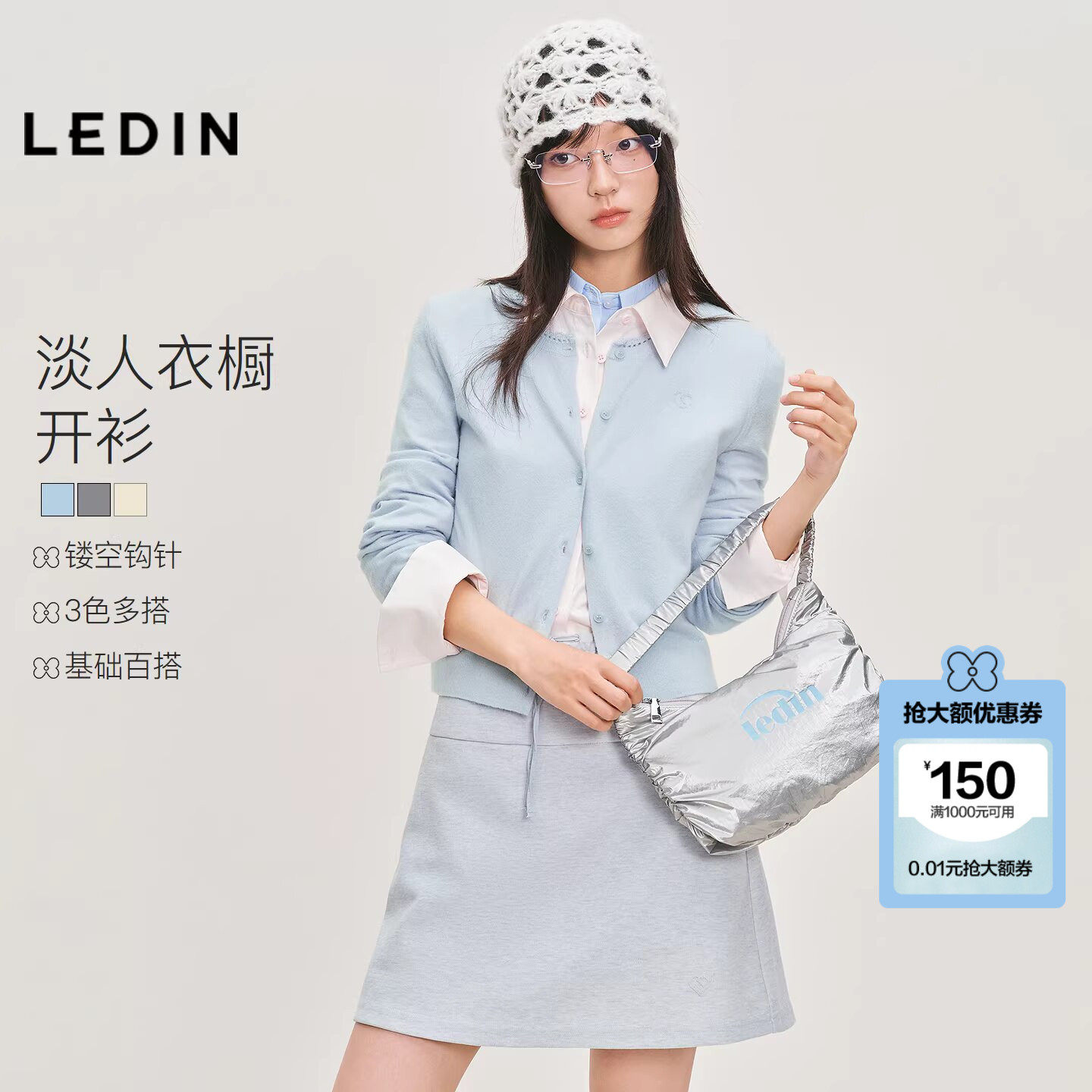 乐町淡人蓝色针织开衫外套女春新款轻薄简约毛针织衫圆领通勤毛衣