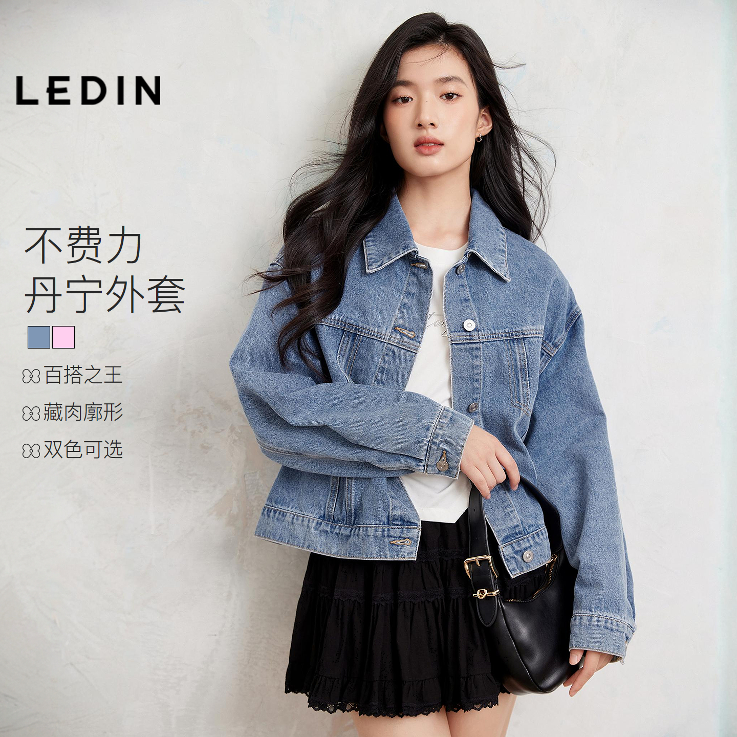 乐町美式复古休闲水洗牛仔外套短款春季宽松落肩设计翻领通勤上衣
