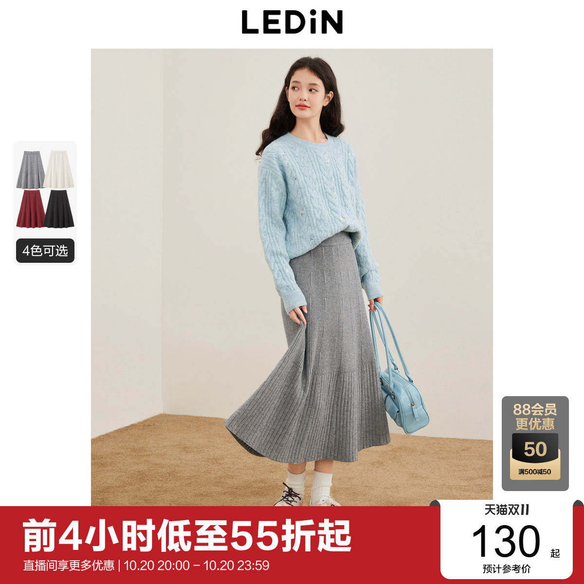 柔软毛织 小A伞裙