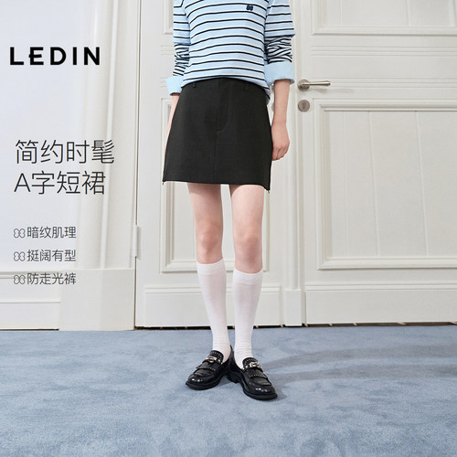 【商场同款】乐町肌理感A字短裙女春新款显瘦显高半身裙C2GEG1238