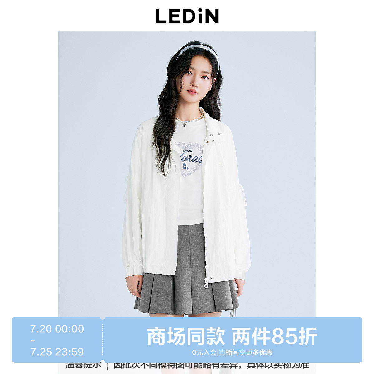 【商场同款】乐町2025夏季新款宽松轻薄感外套C1BBF2101