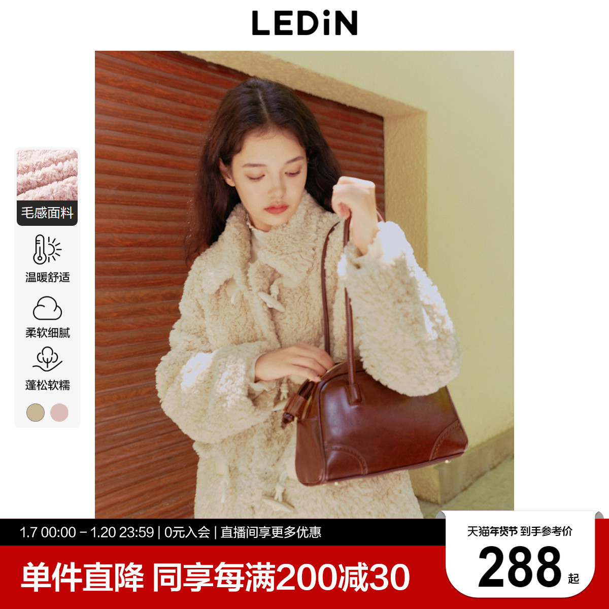 乐町韩系甜美仿羊羔毛茸外套女2024冬季新款牛角扣设计毛绒绒上衣