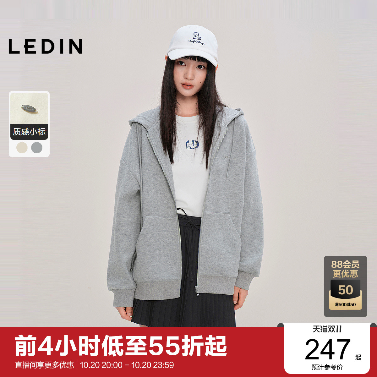 [预]乐町绣标卫衣外套秋季新款通勤帽绳设计拉链休闲百搭宽松便服
