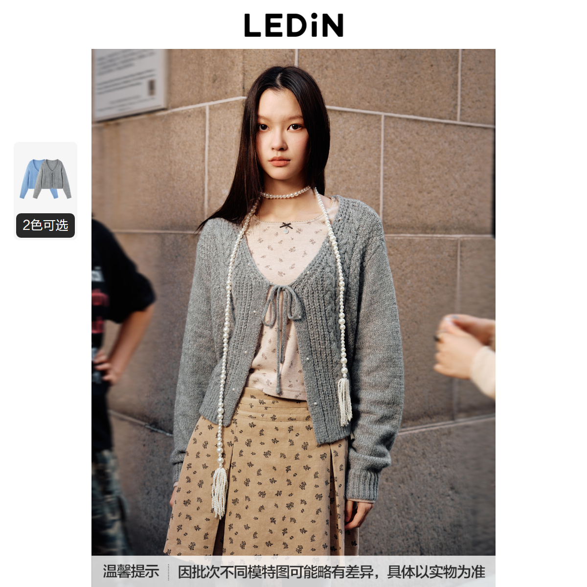 【商场同款】乐町珍珠绞花线开衫冬针织毛衣外套C1EDE4206