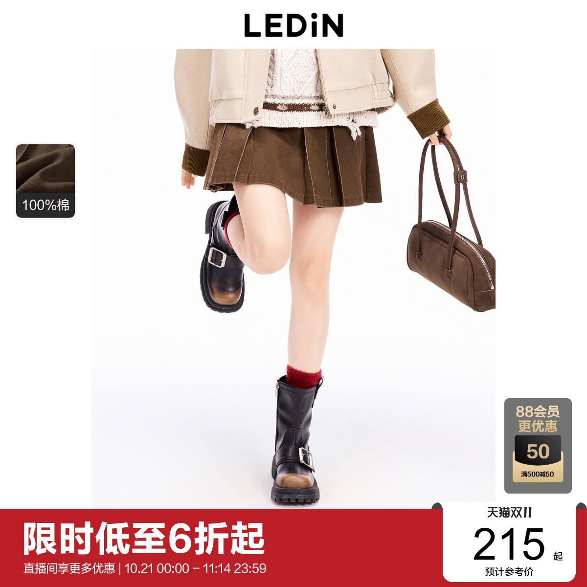 [预]【商场同款】乐町基础百褶裙女装冬季咖色半身裙C2GEE4106