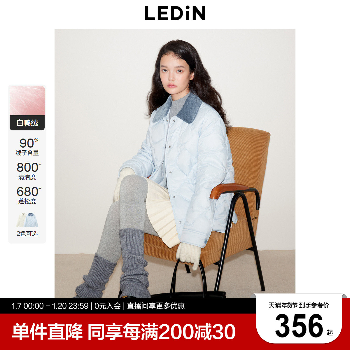 乐町拼接衬衫领羽绒服女2024年冬季新款通勤轻薄羽绒菱格柔软外套