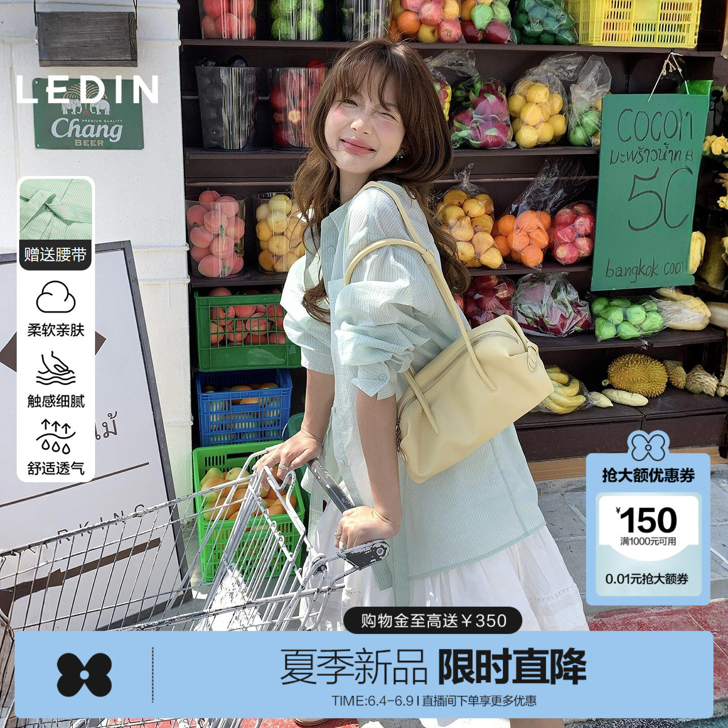 【青提衬衫】乐町宽松长袖女2026年夏季新款爽滑透气舒适薄款上衣
