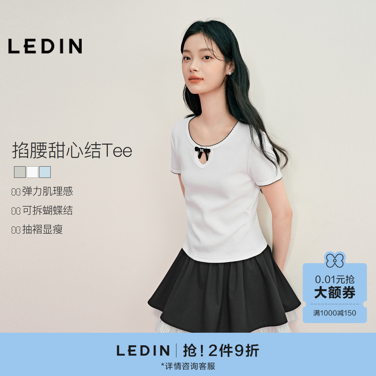 乐町miu系镂空肌理感T恤女夏花边上衣可拆蝴蝶结抽褶显瘦修身短袖