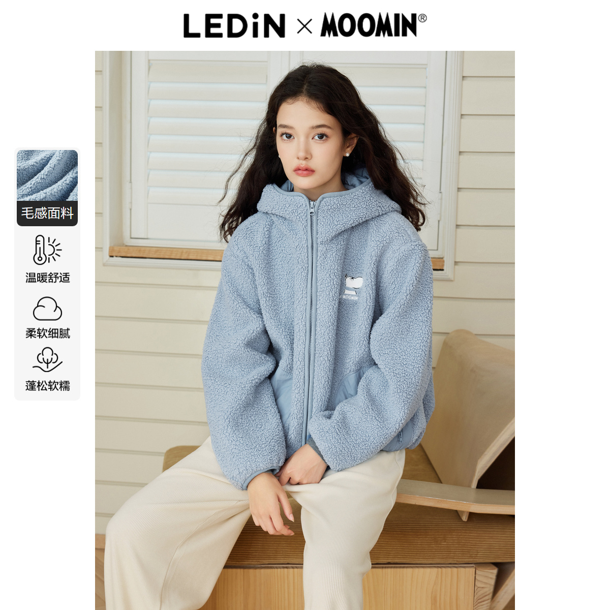 【姆明联名】乐町冬季新款宽松连帽姆明绣花仿羊羔毛颗粒绒外套女