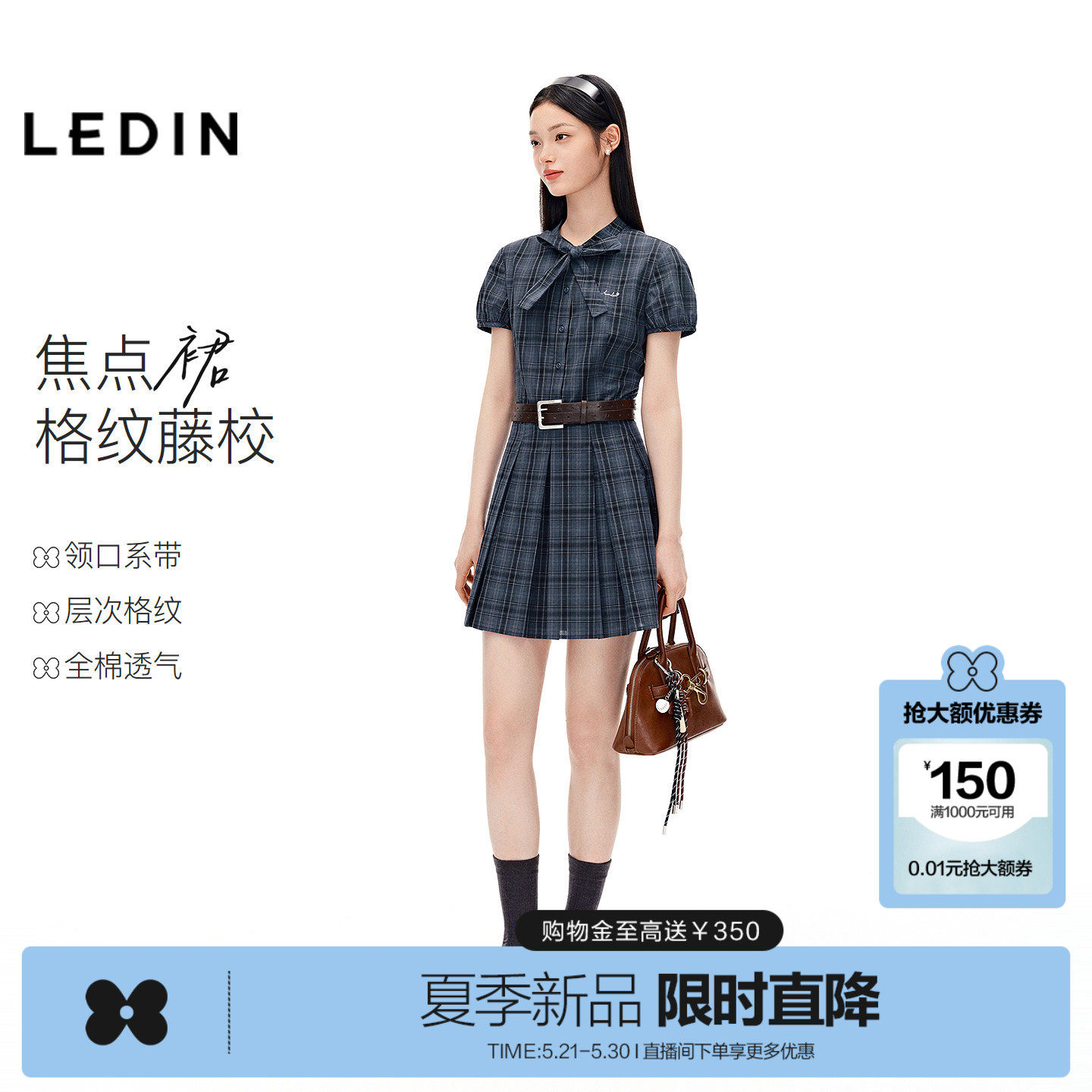 乐町显瘦格纹学院风连衣裙女2026年夏季新款伞状压褶裙摆短袖裙子