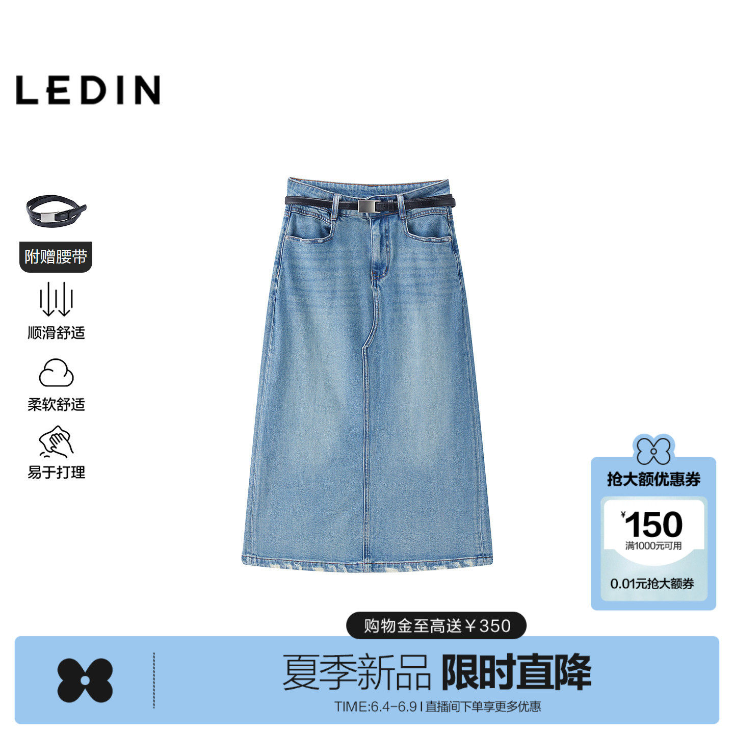 乐町浅色牛仔长裙女夏季新款后开叉A字裙透气亲肤百搭基础半身裙