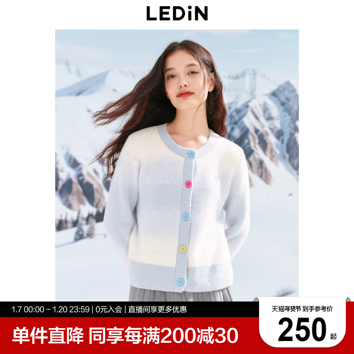 乐町渐变云朵线开衫女2024年冬季新款甜美针织毛衫毛衣