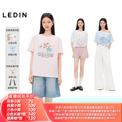 【所有姐姐的衣橱直播间】乐町 吊带/短袖T恤/长袖罩衫