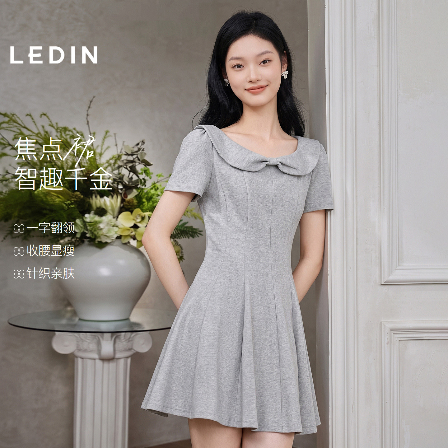 乐町一字肩翻领针织连衣裙女装2026夏季新款收腰显瘦弹力甜美裙子图片